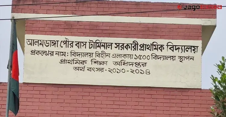সরকারি বিদ্যালয়ের রাস্তা নেই, অস্থায়ী পথেও ব্যারিকেড