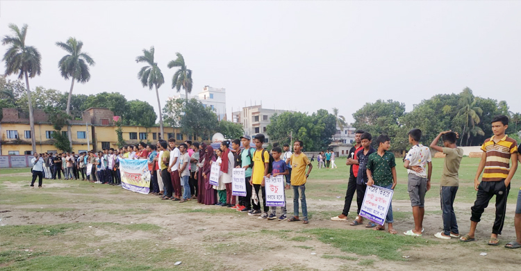 স্কুলমাঠ ছোট করে রাস্তা তৈরির প্রতিবাদে মানববন্ধন