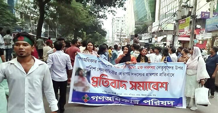 নুরের ওপর হামলার প্রতিবাদে বিজয়নগরে সড়ক অবরোধ