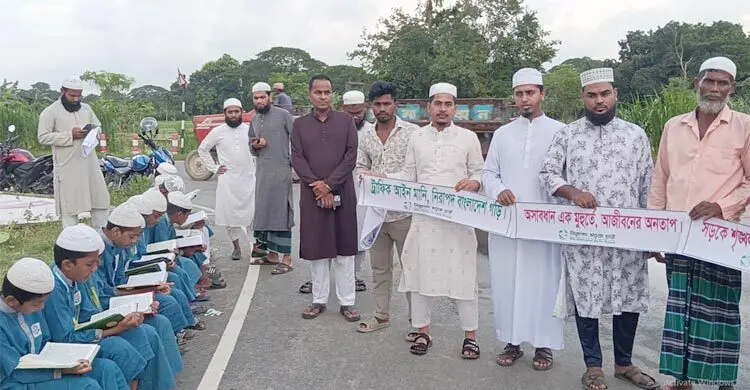 সড়ক দুর্ঘটনায় নিহতদের মাগফিরাত কামনায় সড়কেই কোরআন খতম