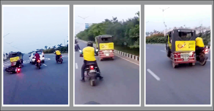 ৩০০ ফিট সড়কে তামিল অ্যাকশন সিনেমাকেও হার মানালো অটোরিকশা!