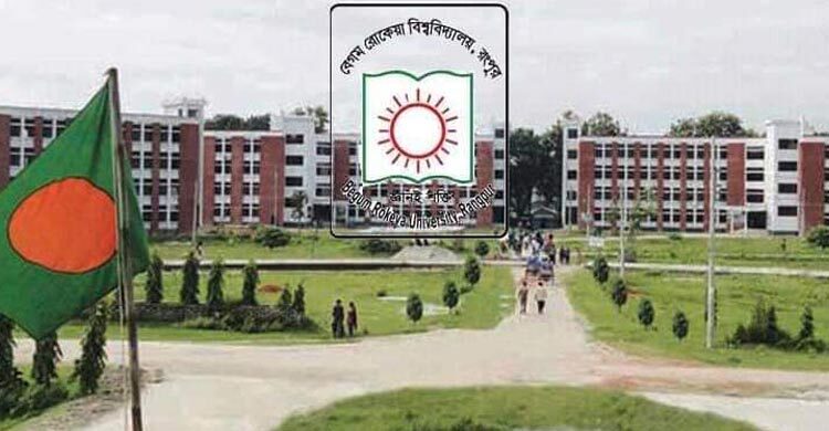 সমাবর্তনের প্রধান অতিথির পরিবর্তন আনলো বেরোবি প্রশাসন