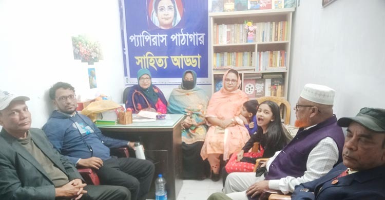 বেগম রোকেয়া স্মরণে সাহিত্য আড্ডা