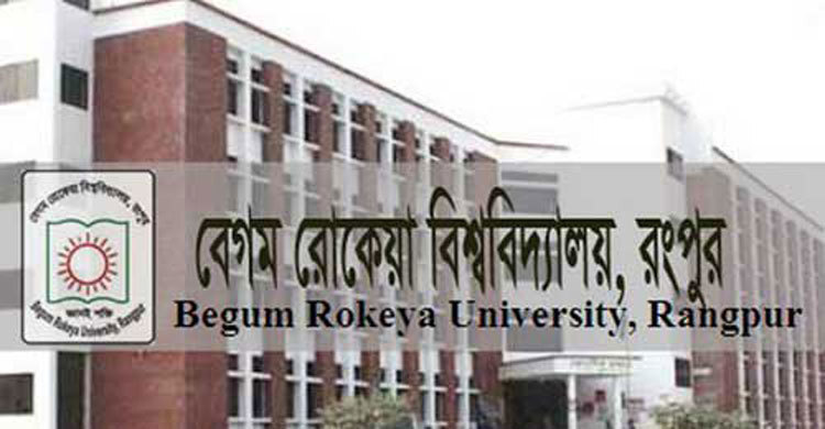 বেরোবিতে ছাত্রদল কর্মীর বিরুদ্ধে এক ছাত্রীকে র‍্যাগিংয়ের অভিযোগ