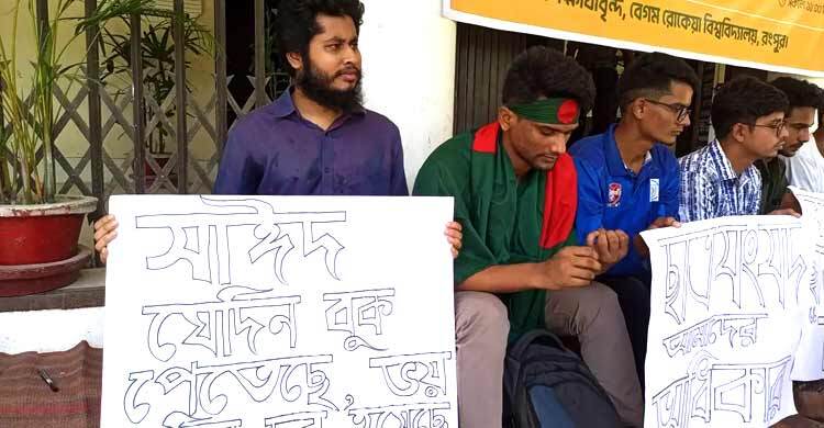 দাবি আদায় না হওয়া পর্যন্ত অনশনে থাকার হুঁশিয়ারি শিক্ষার্থীদের