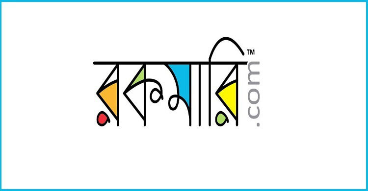 ঢাকায় নিয়োগ দিচ্ছে রকমারি ডটকম, ২২ বছর হলেই আবেদন