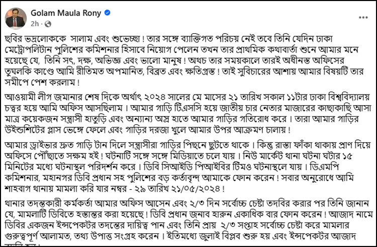 ‘আমার এখন কি করা উচিত’, ডিএমপি কমিশনারের কাছে রনির জিজ্ঞাসা