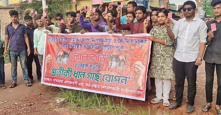 গায়েবানা জানাজার পর এবার রংপুর সিটি করপোরেশনকে লালকার্ড