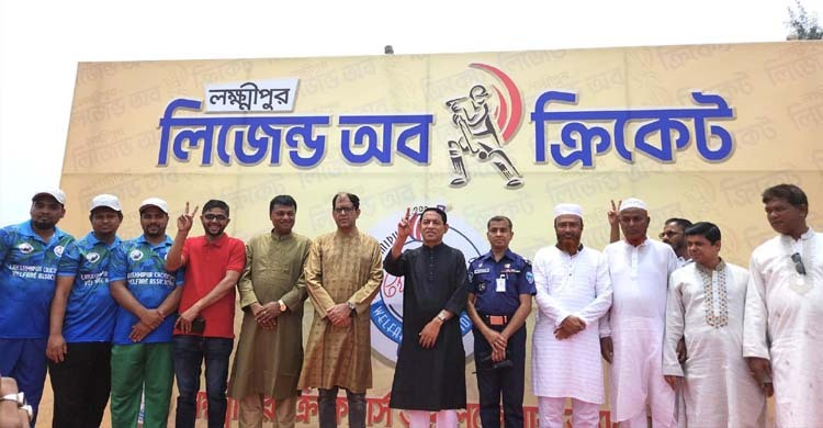 লক্ষ্মীপুরে সাবেক ক্রিকেটারদের মিলনমেলা