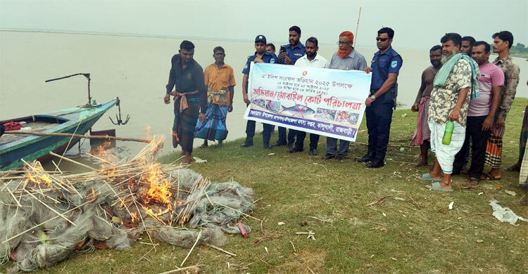নিষেধাজ্ঞা অমান্য করায় রাজবাড়ীতে ৯ জেলেকে জেল-জরিমানা