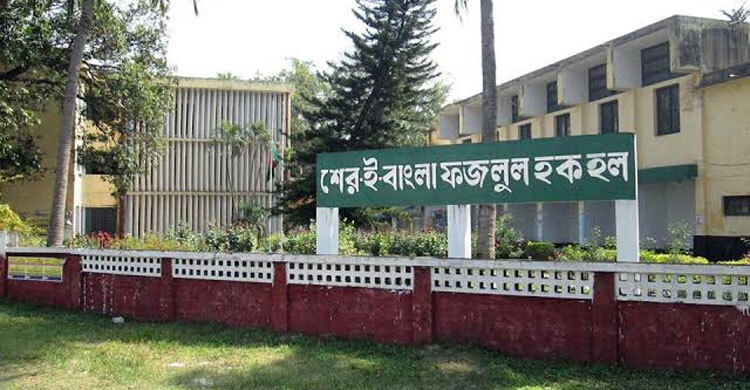 ভূমিকম্পের পর শেরে বাংলা হলের শিক্ষার্থীদের স্থানান্তরের ঘোষণা