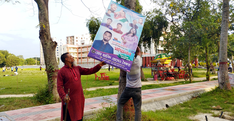 রাজশাহী বিশ্ববিদ্যালয়ে গাছ থেকে সরানো হলো ছাত্রলীগের ব্যানার