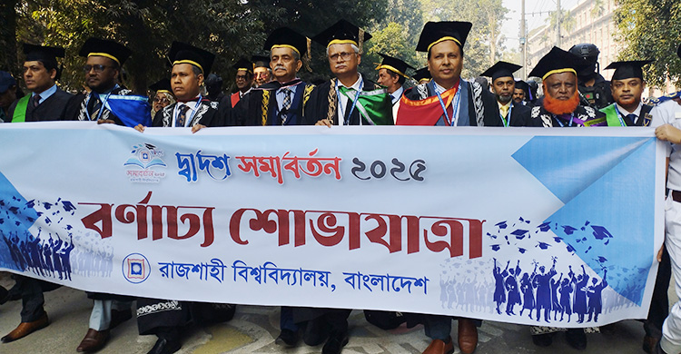 রাবির সমাবর্তনে অংশ নিয়ে স্মৃতিতে ভাসছেন ৫ হাজার গ্র্যাজুয়েট