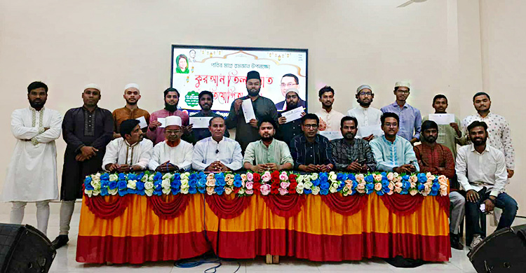 রাবিতে ছাত্রদলের আয়োজনে কোরআন তেলাওয়াত প্রতিযোগিতা অনুষ্ঠিত