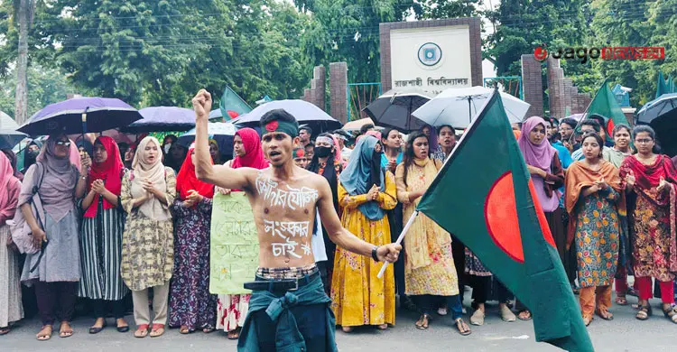 ঢাকায় আন্দোলন চলমান, রাবিতে প্রত্যাহার
