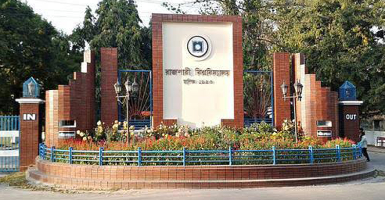 ভর্তির ৭ মাস পরও আইডি কার্ড পায়নি রাবি শিক্ষার্থীরা