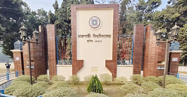 এইচএসসি পাসেই প্রথম শ্রেণির চাকরি দিলেন রাবি উপাচার্য