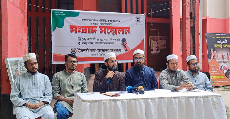 ইসলামী ছাত্র আন্দোলনের প্যানেল ঘোষণা