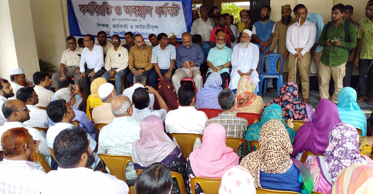 পোষ্য কোটাসহ বিভিন্ন দাবিতে রাবিতে শিক্ষক-কর্মকর্তাদের কর্মবিরতি