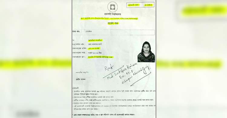 রাবিতে নিয়োগ পাননি জামায়াত নেতার সুপারিশপ্রাপ্ত সেই নারী