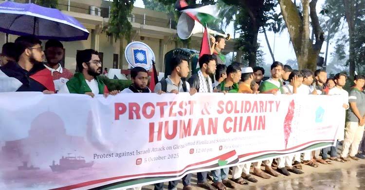 সুমুদ ফ্লোটিলায় ইসরায়েলি হামলায় রাবিতে শিবিরের প্রতিবাদ