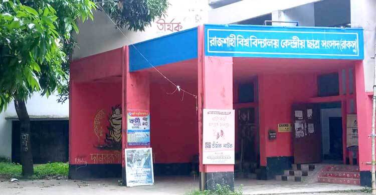 ১২-১৫ ঘণ্টার মধ্যেই মিলবে রাকসু নির্বাচনের ফল: ভিসি