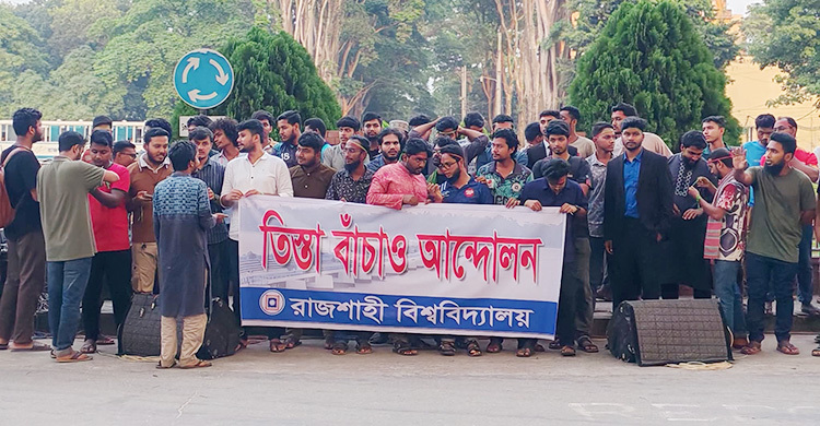 তিস্তা প্রকল্প বাস্তবায়নে রাবিতে গণজমায়েত ও সাংস্কৃতিক আন্দোলন