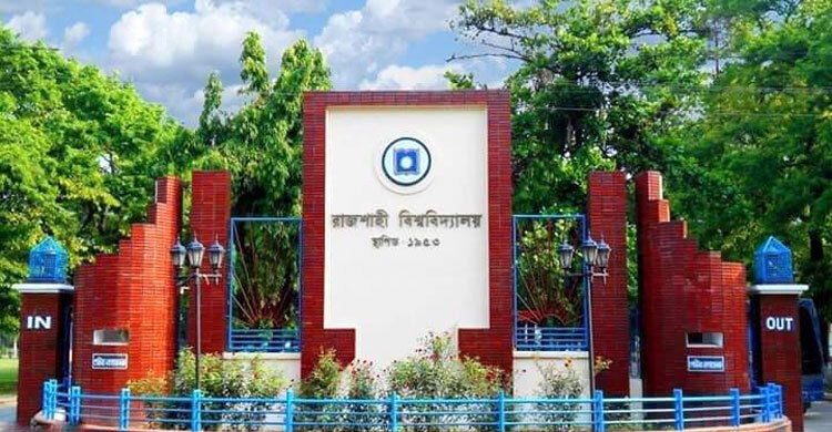 শিক্ষক নিয়োগ দেবে রাজশাহী বিশ্ববিদ্যালয়