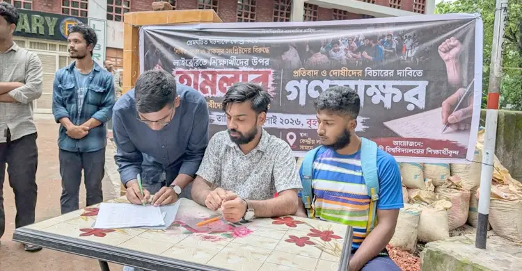 লাইব্রেরিতে হামলার বিচার দাবিতে রাবি ছাত্রদলের গণস্বাক্ষর কর্মসূচি