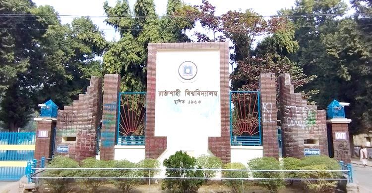 রোলবিহীন খাতা মূল্যায়নের পথে রাবি, আসছে কোডিং পদ্ধতি