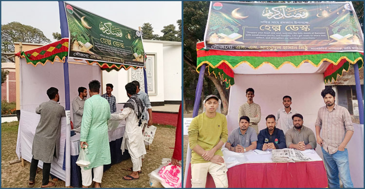 রাবি ছাত্রদলের উদ্যোগে ‘রমজান হেল্পডেস্ক’ চালু