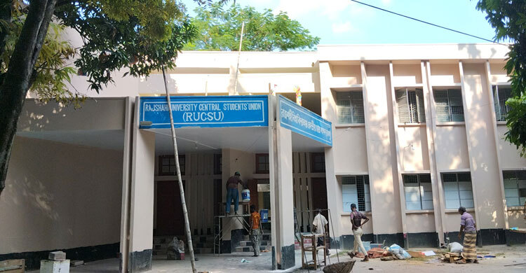 প্রস্তুত করা হচ্ছে রাকসু ভবন, রোববার বসতে পারবেন নির্বাচিতরা