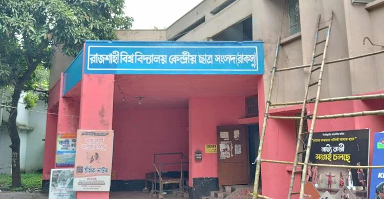 রাকসু নির্বাচন: ব্যালটে ক্রস চিহ্ন এঁকে দিতে হবে ভোট