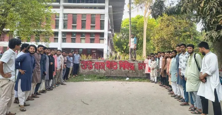 রাবিতে ‘গুপ্ত রাজনীতি নিষিদ্ধ চাই’ দেয়াল লিখনের পাশে শিবিরের ফটোসেশন