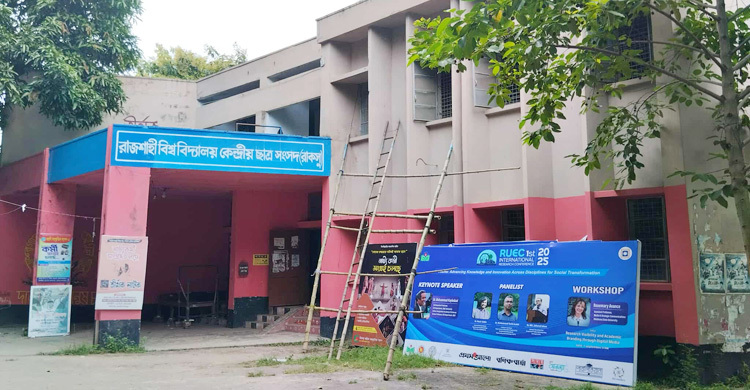 রাবিতে দুদিন বন্ধ থাকবে ক্লাস-পরীক্ষা