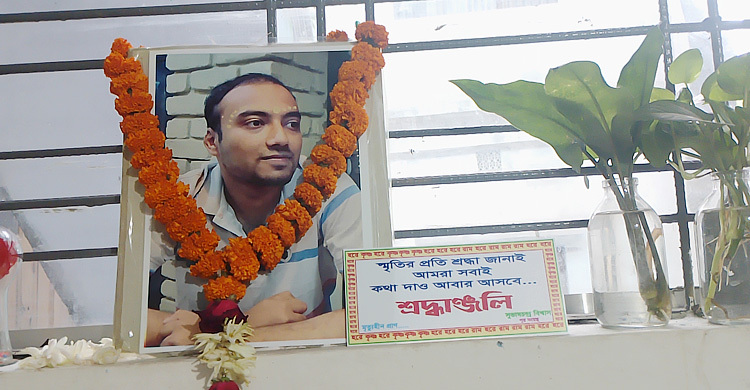 দুপুরে মাকে বলেছিলেন ‘নিরাপদ স্থানে চলে যাচ্ছি’, রাতে মৃত্যুর খবর