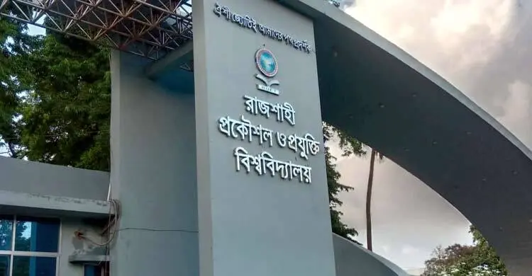 পদ্মায় গোসল করতে গিয়ে হামলার শিকার রুয়েটের ৩ শিক্ষার্থী