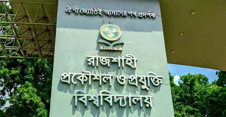 রুয়েটের ষষ্ঠ সমাবর্তন হতে পারে জানুয়ারির শেষ সপ্তাহে