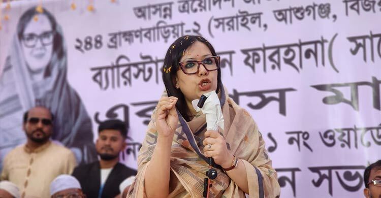 সাদ্দামের পরিণতি যেন কোনো দলের কর্মীর কপালে না ঘটে: রুমিন ফারহানা