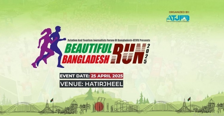 বিউটিফুল বাংলাদেশ রান ২৫ এপ্রিল, যুক্ত হলো ইউএস-বাংলা 