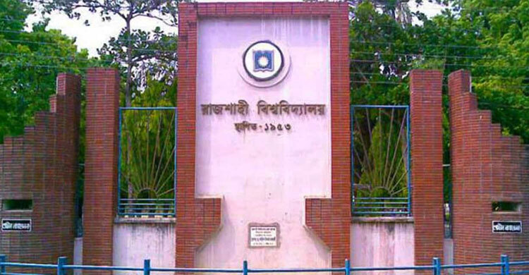 রাবিতে সাড়ে তিন হাজার কোটি টাকার উন্নয়ন প্রকল্প অনুমোদন