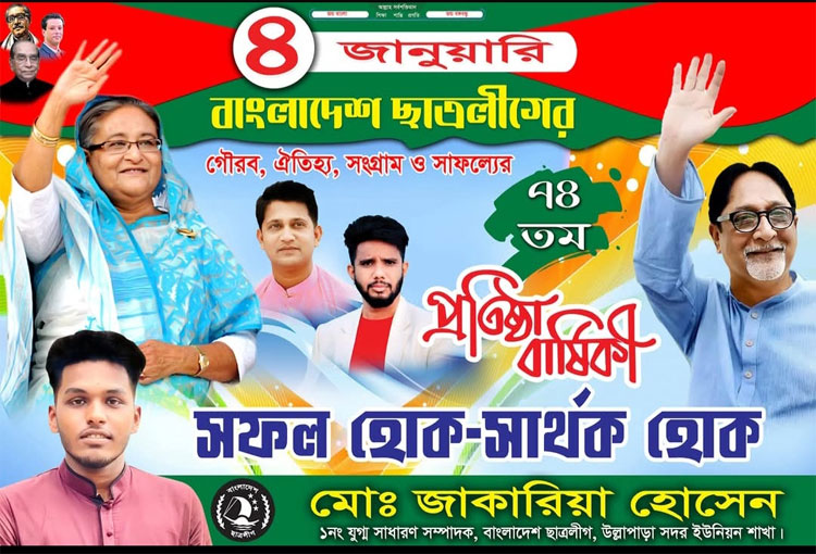 জামায়াতের কর্মীসভায় ছাত্রলীগ নেতা!