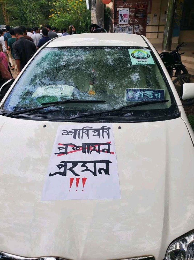 শাবিপ্রবির দুই বিভাগে ক্লাস-পরীক্ষা বর্জন ঘোষণা