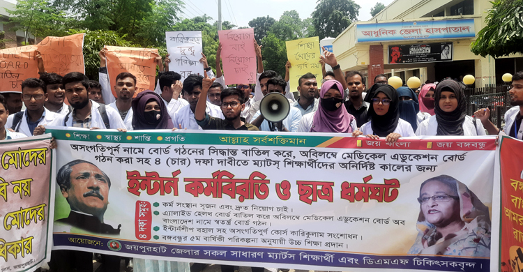 জয়পুরহাটে ৪ দাবিতে ম্যাটস শিক্ষার্থীদের ক্লাস বর্জন