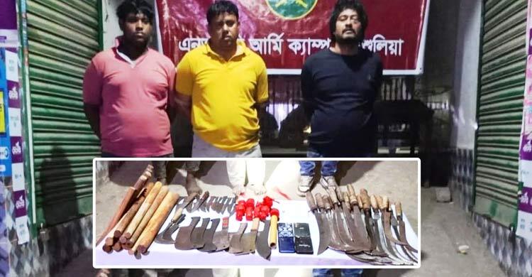 বিপুলসংখ্যক দেশীয় অস্ত্রসহ সাবেক যুবদল নেতাসহ আটক ৩