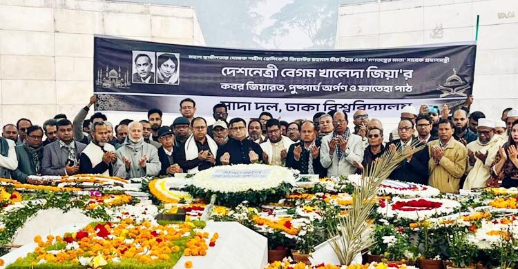 খালেদা জিয়ার কবরে ঢাবি সাদা দলের ফুলেল শ্রদ্ধা