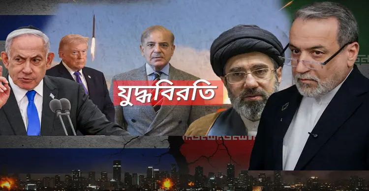 শুক্রবার ইসলামাবাদে যুক্তরাষ্ট্রের সঙ্গে আলোচনায় বসবে ইরান