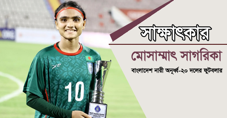 ‘পাঁচ তারকা হোটেলে যখন থাকি বাবা-মাকেই বেশি মনে পড়ে’
