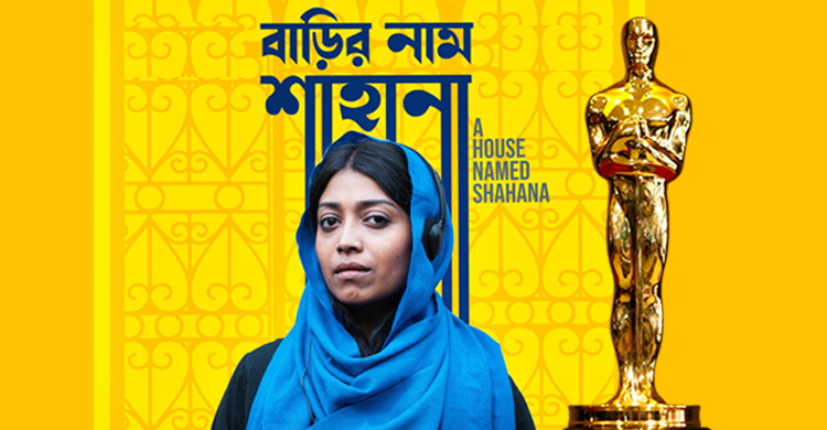 ‘Barir Nam Shahana’ secures spot on Oscar qualifying list