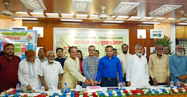 চাঁদপুরে সাহিত্য একাডেমির প্রতিষ্ঠাবার্ষিকী পালিত